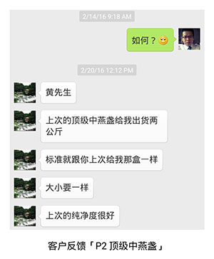 马来西亚燕窝
