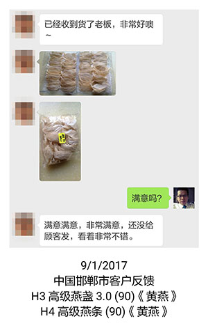 马来西亚燕窝