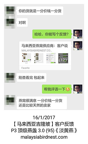 马来西亚燕窝