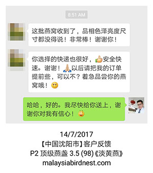 马来西亚燕窝